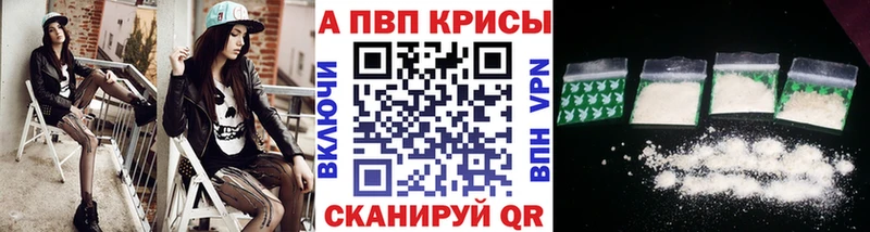 Alpha-PVP Соль Красноуфимск