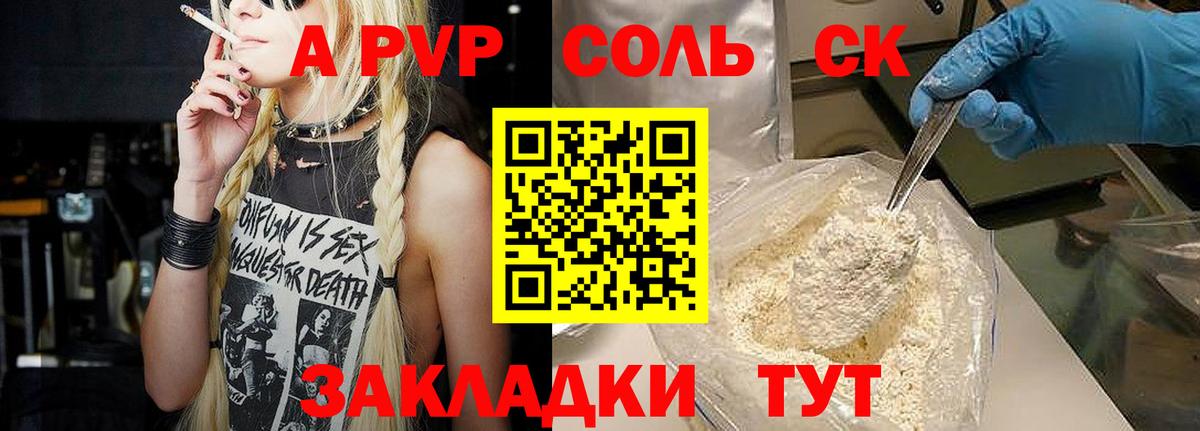 A PVP VHQ Красноуфимск