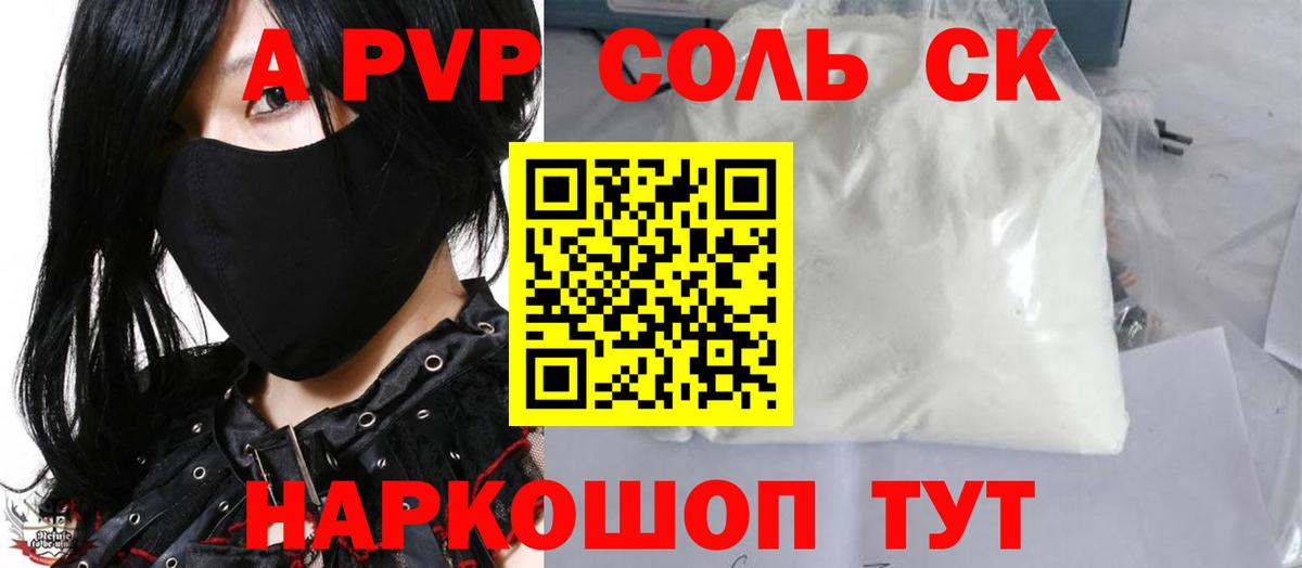 APVP Crystall  Alpha-PVP крисы CK  Вход с VPN  Красноуфимск  Альфа ПВП СК КРИС 