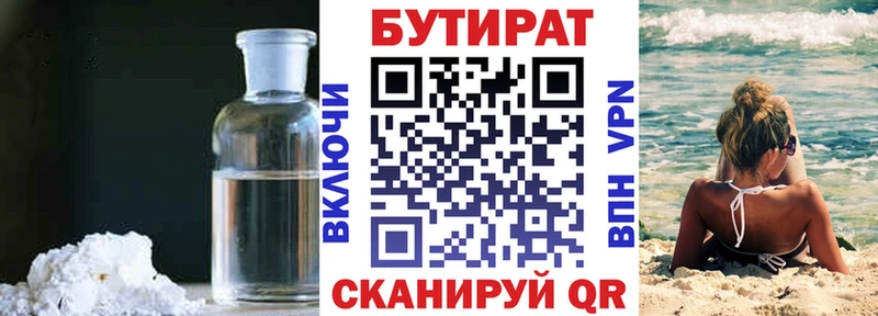 что такое наркотик  Красноуфимск  Бутират 99% 