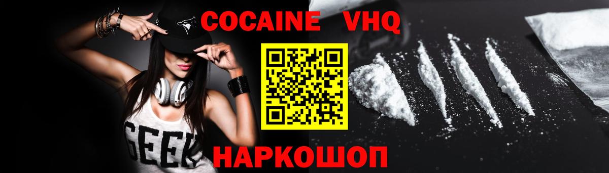 КОКАИН Красноуфимск