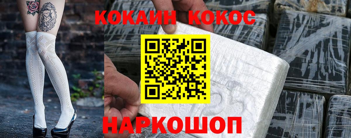 Cocaine Columbia Красноуфимск