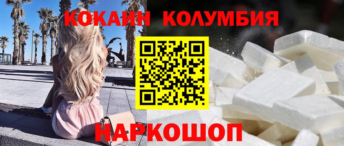 КОКАИН Перу  КОКАИН Fish Scale  Вход с VPN  Красноуфимск 
