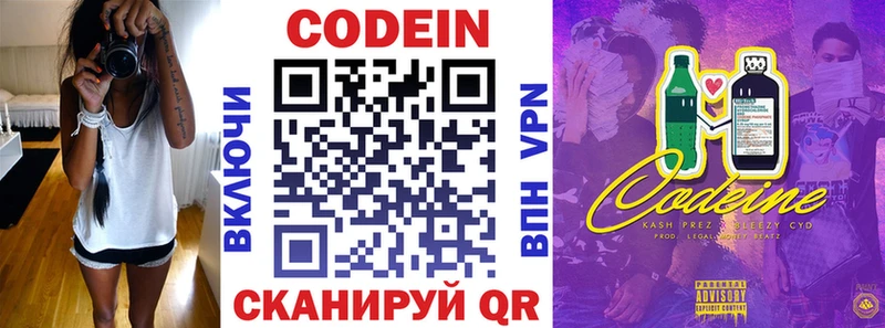 наркота  Красноуфимск  Codein Purple Drank 