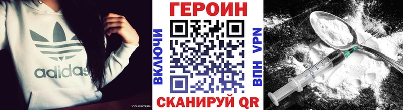 Героин VHQ  блэк спрут как зайти  Красноуфимск 