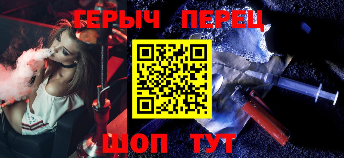 ГЕРОИН  Вход с VPN  Красноуфимск  ГЕРОИН белый 