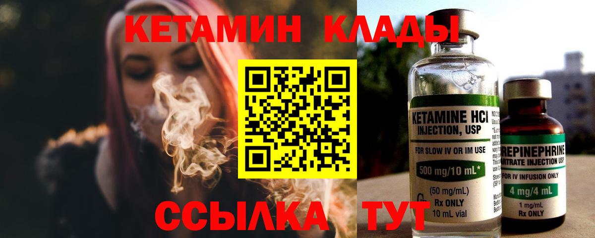 Кетамин VHQ  Вход с VPN  Кетамин ketamine  мега онион  Красноуфимск 