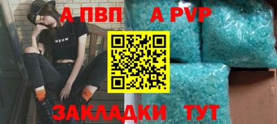 ALPHA-PVP Волгодонск