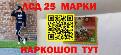 марки lsd Будённовск
