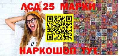 марки lsd Будённовск