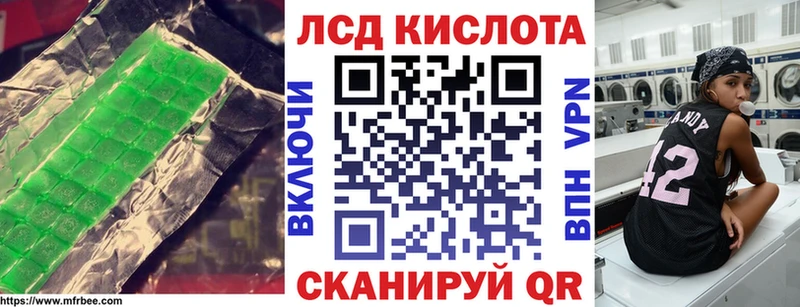 ЛСД экстази кислота  магазин  наркотиков  мега ONION  Красноуфимск 