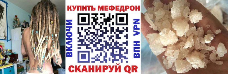 Меф мяу мяу мука Красноуфимск