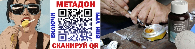 МЕТАДОН methadone  Красноуфимск 