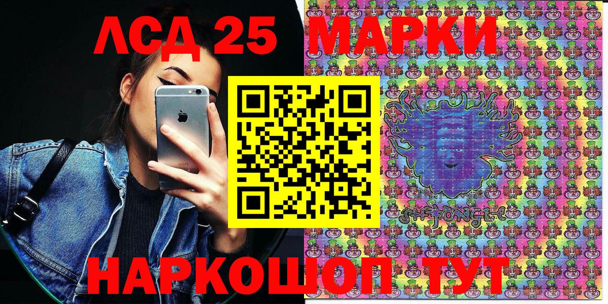 Марки N-bome  Вход с VPN  Красноуфимск  Наркотические марки 1500мкг 