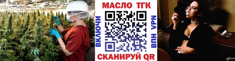 Дистиллят ТГК THC oil хочу наркоту blacksprut зеркало Красноуфимск