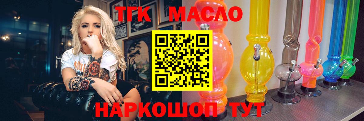 ТГК концентрат  Вход с VPN  Красноуфимск 